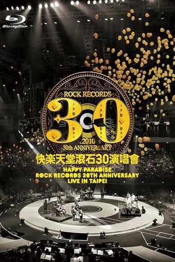 快樂天堂 滾石30 Live in Taipei