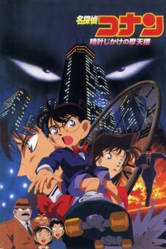 Detective Conan: Filme 01 - The Time-Bombed Skyscraper