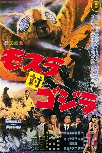 Godzilla Contra a Ilha Sagrada