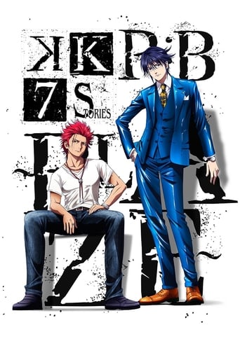 K Seven stories 「R：B～BLAZE～」