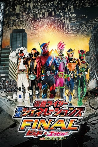 Kamen Rider Heisei Generations Final