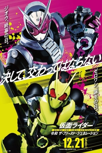 Kamen Rider Reiwa - A Primeira Geração
