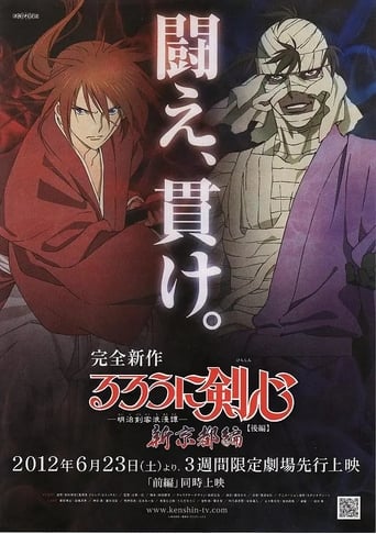 Rurouni Kenshin: New Kyoto Arc: Warble of Light