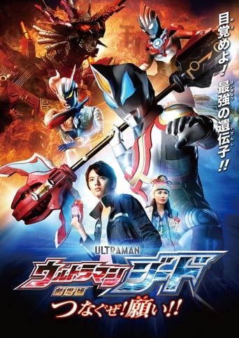 Ultraman Geed - O Filme 