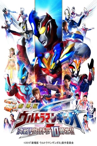 Ultraman Ginga S - O Filme - Confronto! Os 10 Guerreiros Ultra